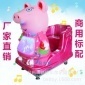2018新款小猪摇摆机儿童投币电动摇摇车猪小妹音乐摇摆车厂家